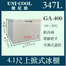 UNI-COOL優尼酷上掀密閉冷凍櫃GA-400